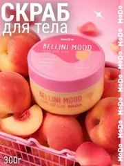 Modum MODO Скраб для тела BELLINI MOOD 300г (Е824-507)