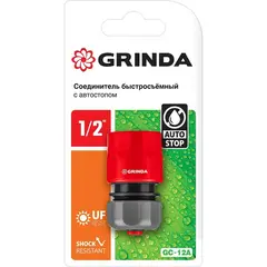 GRINDA GC-12A, 1