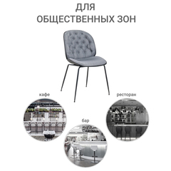Стул Beetle lounge серый