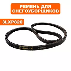 Ремень клиновой DDE 3LXP820 ST7066LE / ST9071LE / ST1176LE (3LXP820)