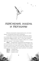 Безмятежный лотос у подножия храма истины