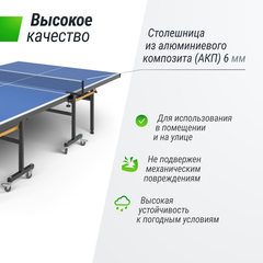 Всепогодный теннисный стол UNIX Line outdoor 6mm