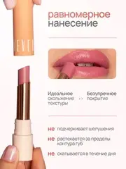 Neverti NP702 Помада 