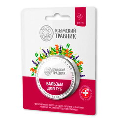 Бальзам для губ ТМ Крымский Травник