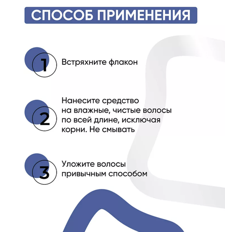 Tashe professional Несмываемый  IQ-спрей для волос ( tsh23 ) 250мл (Tashe) — фото 3