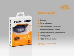 Купить фонарь светодиодный налобный Fenix HL16 синий, 70 лм, 1-АА