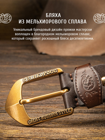 Кожаный ремень «На острие меча» тёмно-коричневого цвета, без молитвы