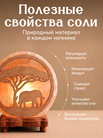 Светильник 