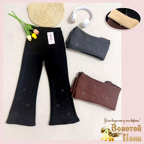 Легинсы трик/начес д (5-8) 260916-D-А649
