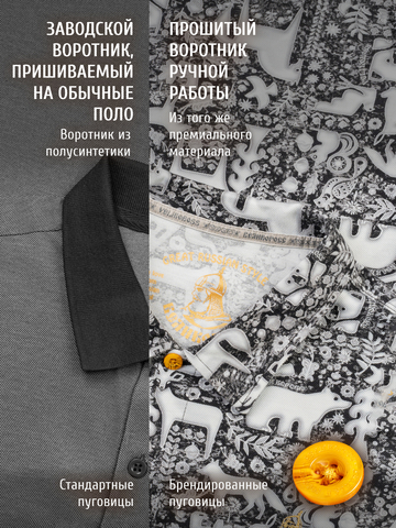 Поло с длинным рукавом «Ночная тайга» мужское