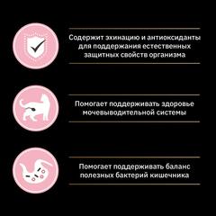Pro Plan Natur EL сухой корм для стерилизованных кошек (курица) 1,4кг