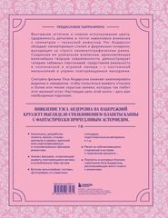 Уэс Андерсон. Все фильмы. От 