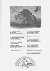 Черная Смерть