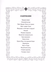 Черная Смерть