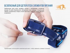 Купить фонарь светодиодный налобный Fenix HL16 синий, 70 лм, 1-АА