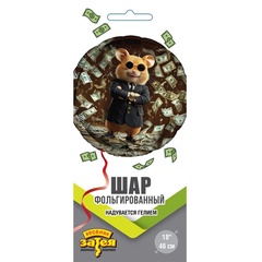 Шар К 18''/46 см, Капитан Удача Хомяк, 1 шт. (В упаковке)