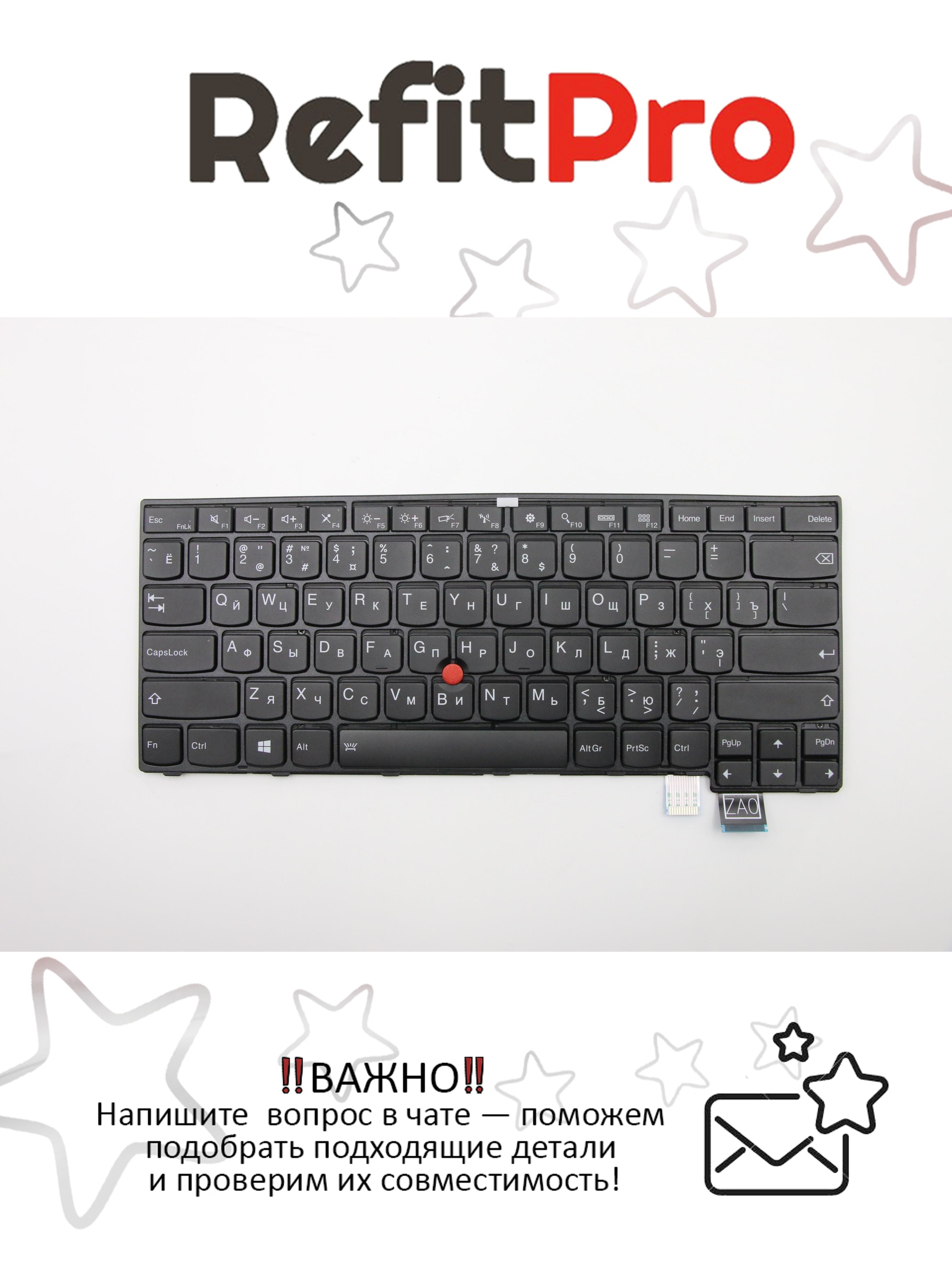 Клавиатура для Ноутбука Lenovo ThinkPad T460s черная (01YT165), оригинал