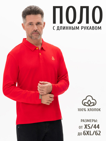 Поло с длинным рукавом алого цвета мужское