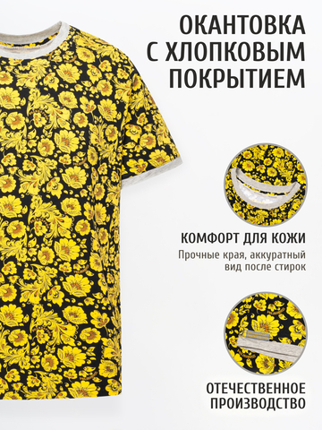 Футболка «Жёлтая хохлома» из мягкого хлопкового трикотажа мужская