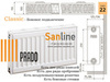 Радиатор Prado Classic Тип 22x300x900 Боковая подводка