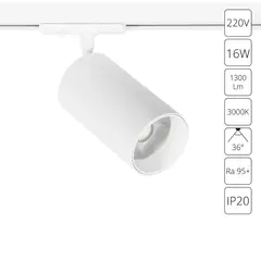Трековый светильник Arte Lamp AERO A1337PL-1WH, 1хLED