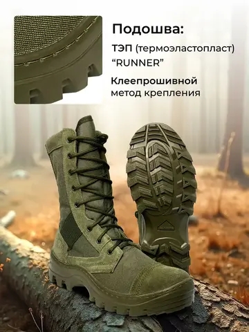 Ботинки с высокими берцами 35 О «RUSH OLIVA» – лёгкие