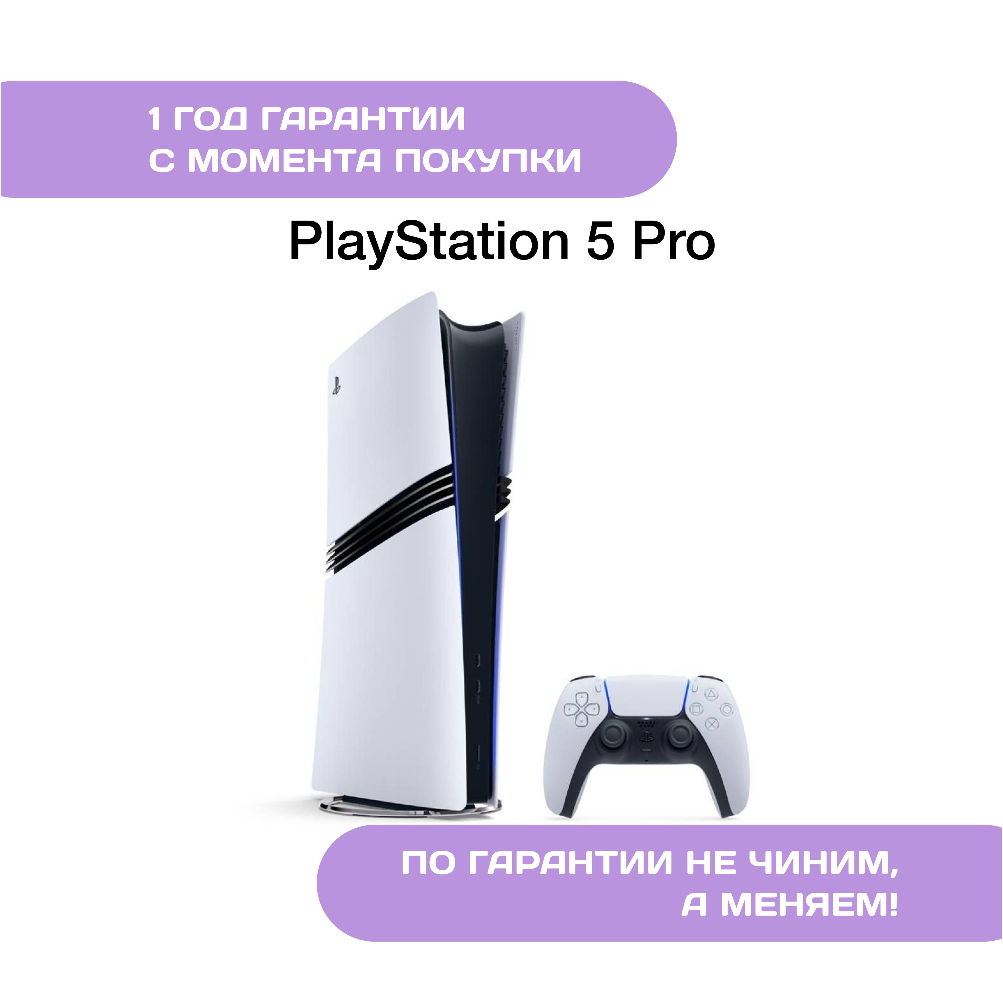 Sony PlayStation 5 Pro
