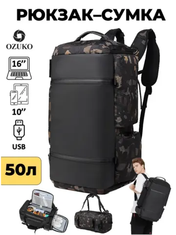 Картинка рюкзак для путешествий Ozuko 9326 Camo - 1