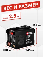 Аппарат электродной сварки QUATTRO ELEMENTI A 180i (180 А, электрод до 4.0 мм, дисплей) (922-586)