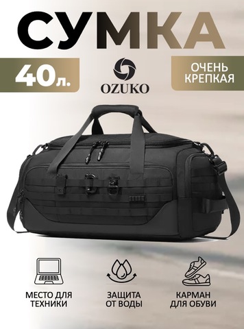 Картинка сумка спортивная Ozuko 9880 Black - 1