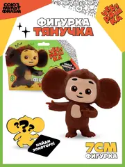 Фигурка-тянучка Чебурашка 7 см Пакет-сюрприз