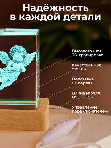 Ночник 