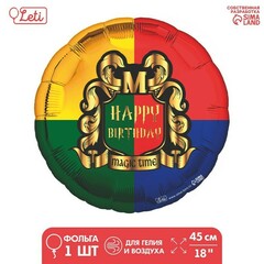 Шар с гелием Время магии