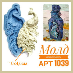 1039 Молд силиконовый 