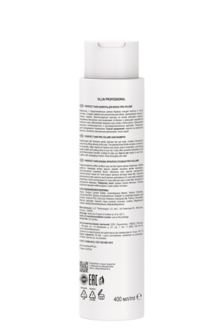 OLLIN PROFESSIONAL PERFECT HAIR PRO VOLUME Шампунь для волос 400мл