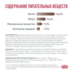 Royal Canin Gastro Intestinal Hairball control сухой корм для кошек пищеварение/вывед. шерсти 350г