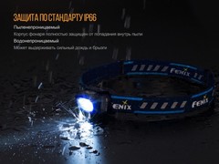 Купить фонарь светодиодный налобный Fenix HL16 синий, 70 лм, 1-АА