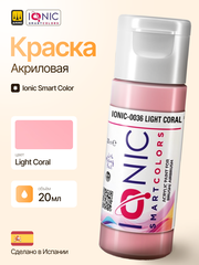 Краска Light Coral - IONIC Smart Colors, 20 мл