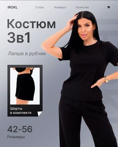 Домашний костюм женский с брюками и шортами 3 в 1 теплый