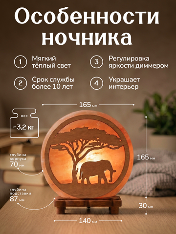 Светильник 