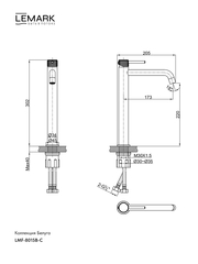 Смеситель для умывальника высокий Lemark LMF-8015B-C 
