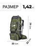 Картинка рюкзак туристический Skully 2309 green - 2
