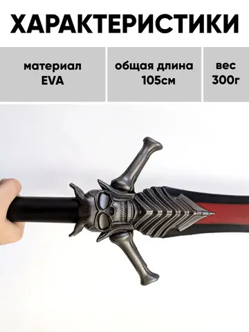 Меч Данте - Мятежник из игры Devil May Cry