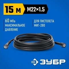 ЗУБР для пистолета МИГ-280, 1