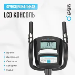 Эллиптический тренажер домашний OXYGEN FITNESS CADENCE EL