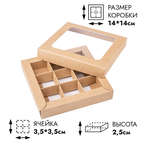 Коробка NEW для 9 конфет крафт,с окном с крышкой
