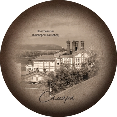 Урал Сувенир - Самара тарелка керамика 16 см №0014