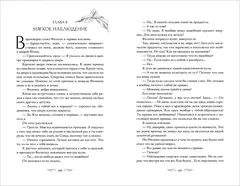 Этот безумный пролог никогда не закончится. Том 2