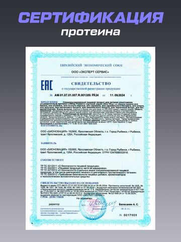 Набор протеин черничный + креатин + витамин Д3