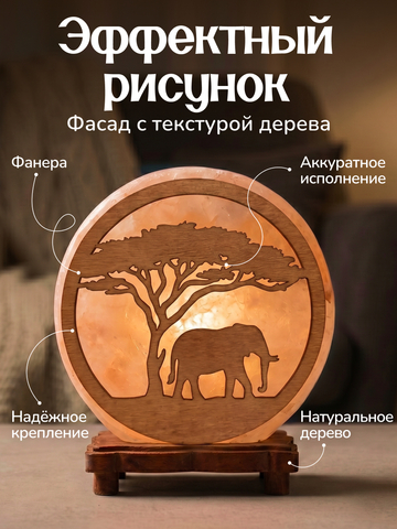 Светильник 